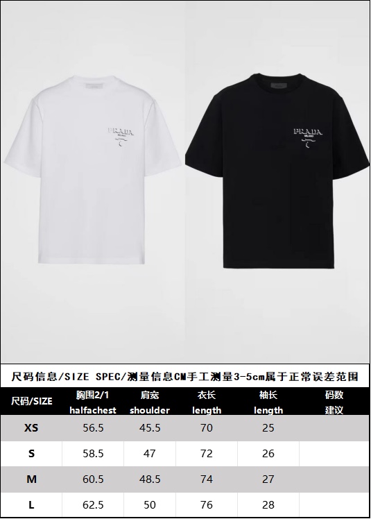 P R A D A 프라다 입체 프린티드 레터링 로고 박시 반팔 티셔츠 “2COLOR” 레플리카 20번 이미지 - 의류 | 세미샵 레플리카 사이트