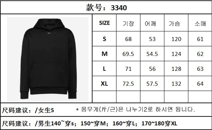 P R A D A 프라다 테크니컬 코튼 후디 레플리카 2번 이미지 - 의류 | 세미샵 레플리카 사이트