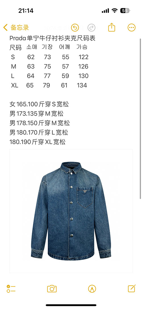 P R A D A 프라다 트라이앵글 로고 데님 셔츠 레플리카 15번 이미지 - 의류 | 세미샵 레플리카 사이트