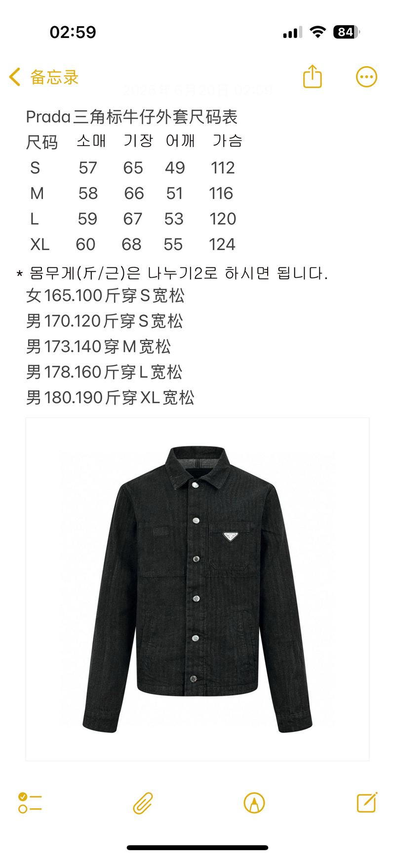 P R A D A 프라다 트라이앵글 로고 쉐브론 데님 블루종 자켓 레플리카 13번 이미지 - 의류 | 세미샵 레플리카 사이트