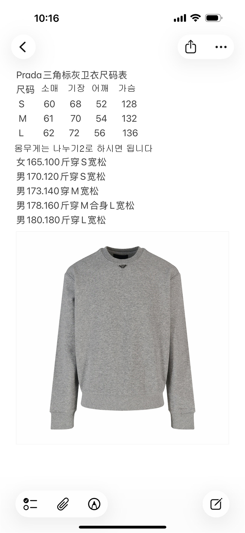 프라다 프라다 트라이앵글 로고 스웨트셔츠 맨투맨 레플리카 6번 이미지 - 의류 | 세미샵 레플리카 사이트