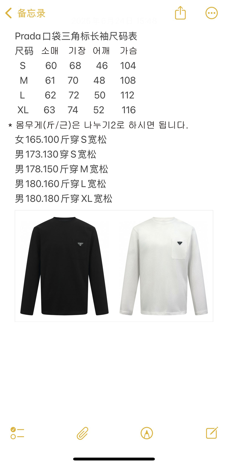 P R A D A 프라다 트라이앵글 로고 저지 긴팔 티셔츠 레플리카 2번 이미지 - 의류 | 세미샵 레플리카 사이트