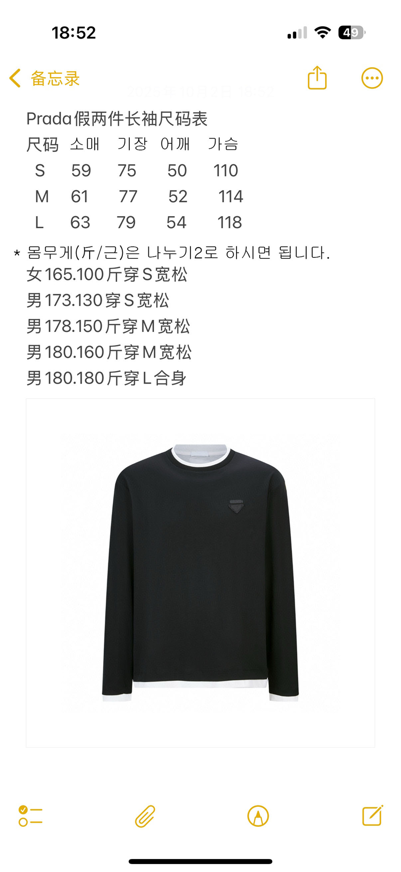 P R A D A 프라다 트라이앵글 로고 패치 레이어드 트림 긴팔 티셔츠 레플리카 13번 이미지 - 의류 | 세미샵 레플리카 사이트