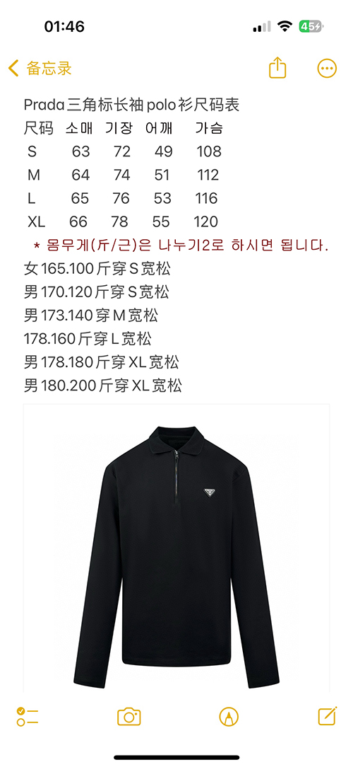 P R A D A 프라다 트라이앵글 로고 피케 폴로 저지 긴팔 티셔츠 레플리카 15번 이미지 - 의류 | 세미샵 레플리카 사이트