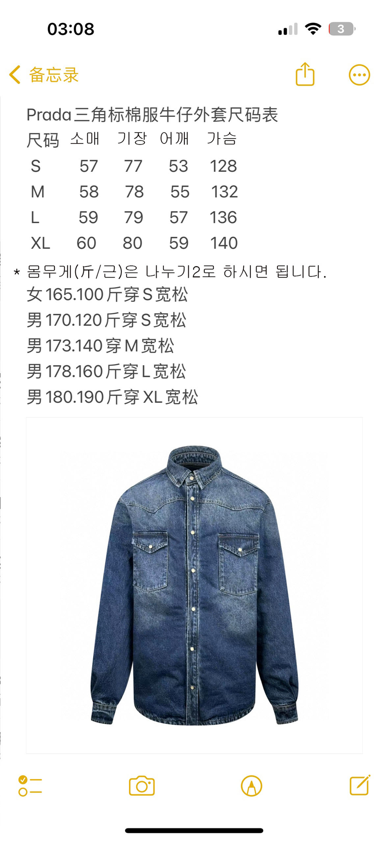 P R A D A 프라다 패디드 데님 셔츠 레플리카 13번 이미지 - 의류 | 세미샵 레플리카 사이트