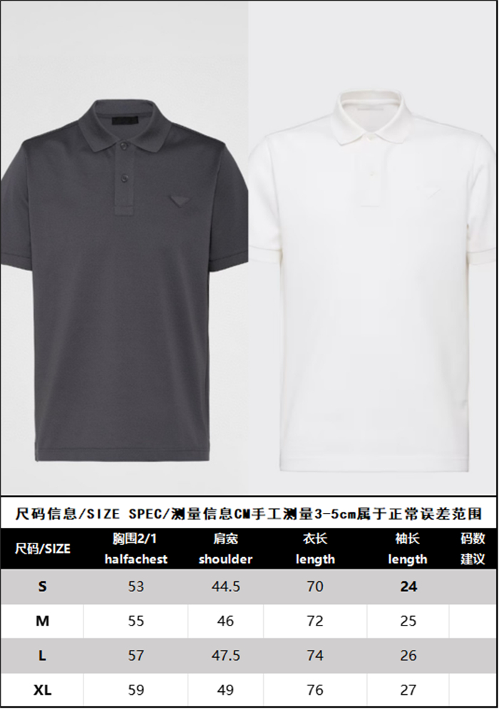 P R A D A 프라다 피케 폴로 셔츠 2컬러 레플리카 25번 이미지 - 의류 | 세미샵 레플리카 사이트