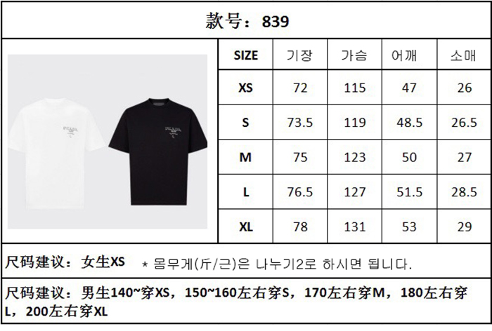 P R A D A 프라다 3D 로고 리브 니트 오버사이즈 코튼 티셔츠 레플리카 2번 이미지 - 의류 | 세미샵 레플리카 사이트