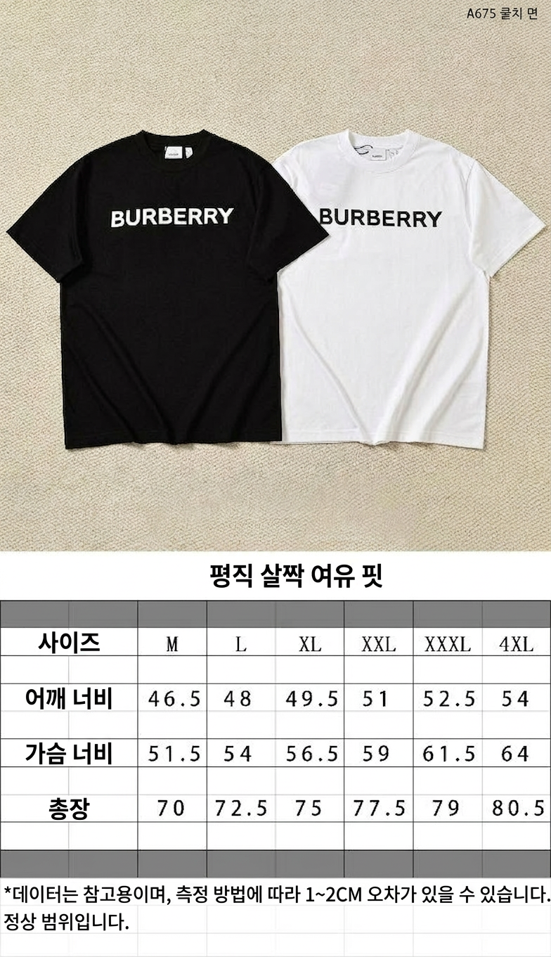 Burberry 버버리 로고 프린트 코튼 티셔츠 레플리카 2번 이미지 - 의류 | 세미샵 레플리카 사이트