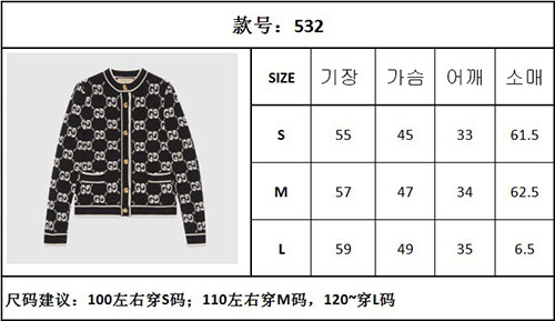 Gucci 구찌 GG 울 부클레 자카드 크루넥 가디건 레플리카 22번 이미지 - 의류 | 세미샵 레플리카 사이트