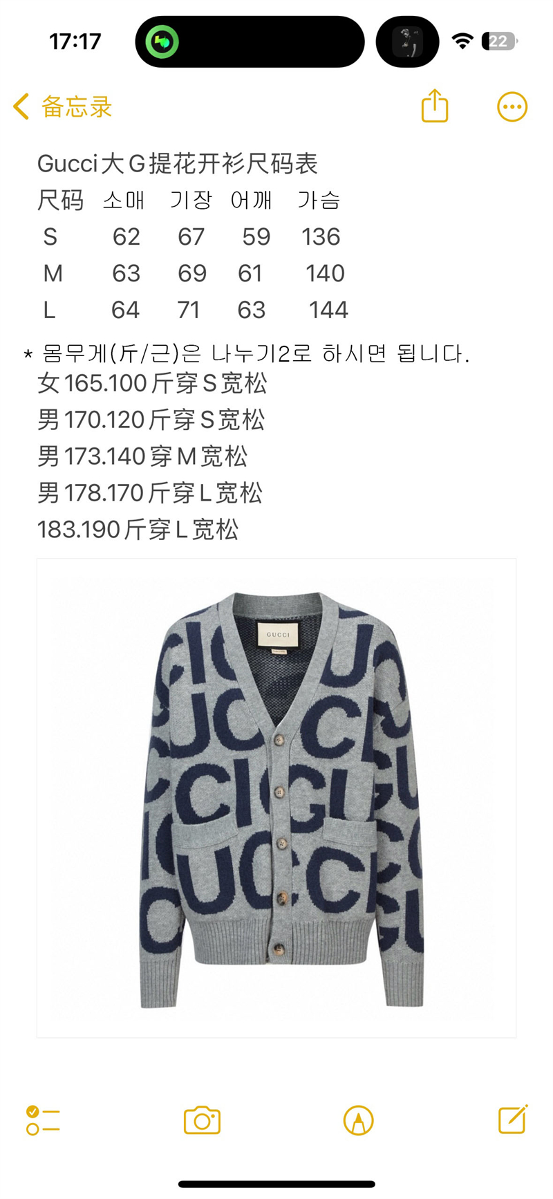 Gucci 구찌 GG로고 올오버 자카드 V넥 가디건 레플리카 2번 이미지 - 의류 | 세미샵 레플리카 사이트