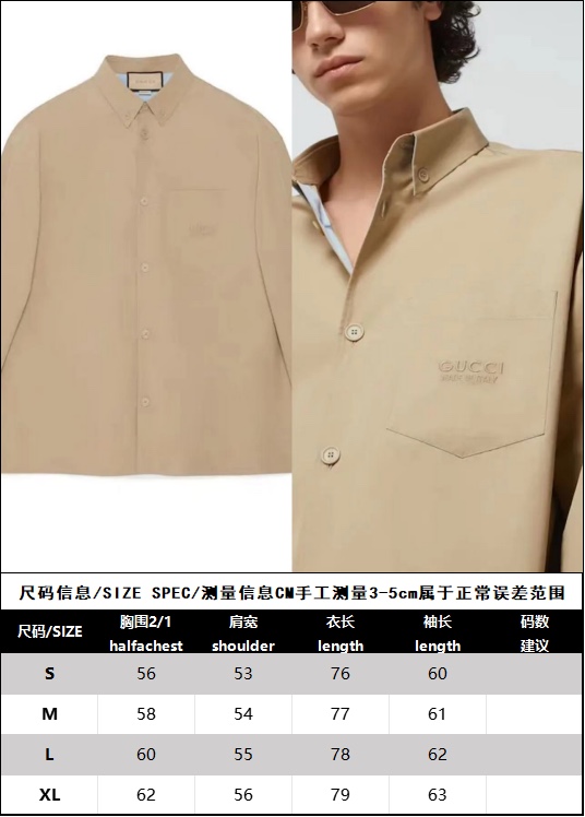 Gucci 구찌 MADE IN ITALY 자수 헤비 코튼 포플린 셔츠 레플리카 14번 이미지 - 의류 | 세미샵 레플리카 사이트