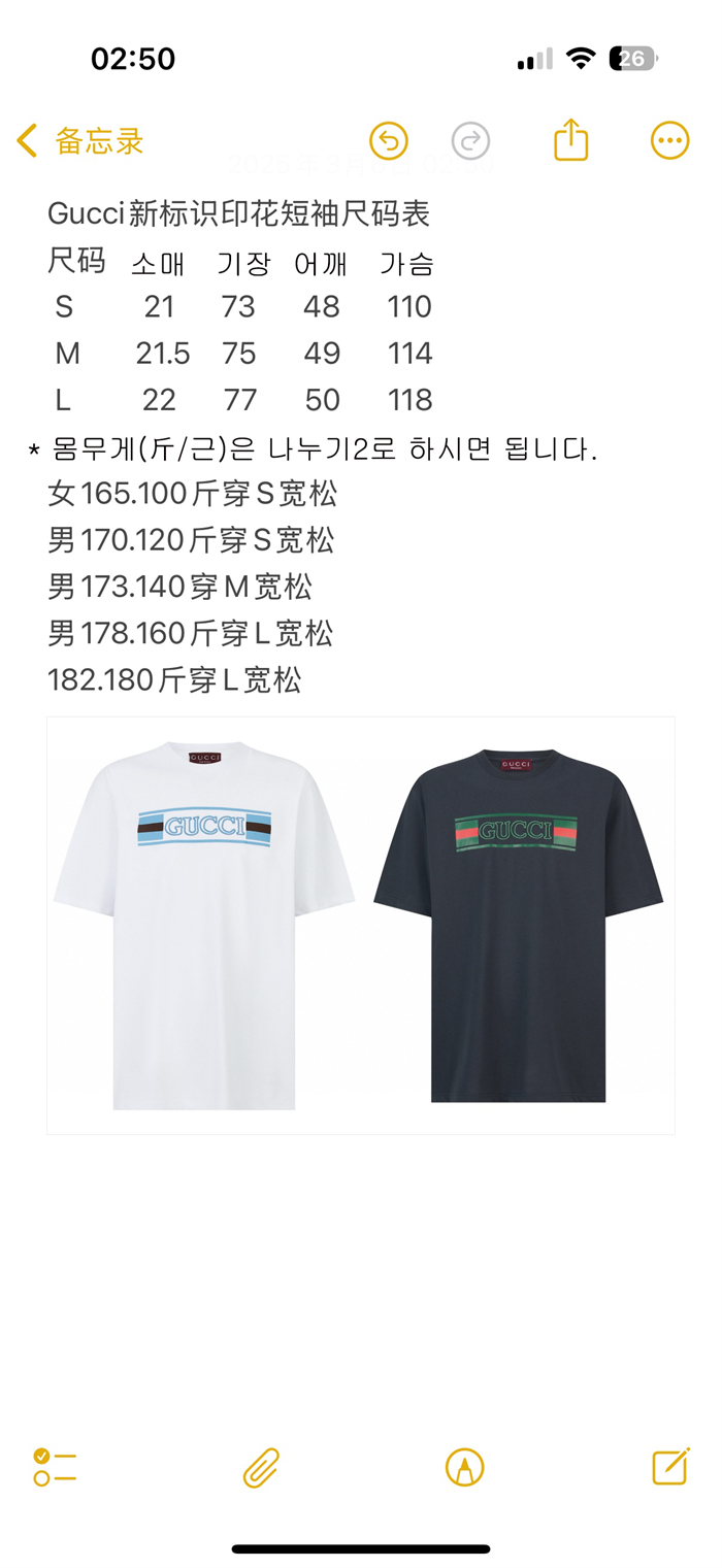 구찌 웹(Web) 배너 프린트 코튼 저지 티셔츠（세븐） - 상세 이미지