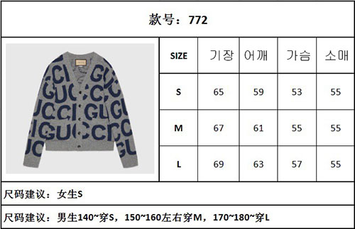 Gucci 구찌 인타르시아 로고 울 가디건 레플리카 15번 이미지 - 의류 | 세미샵 레플리카 사이트