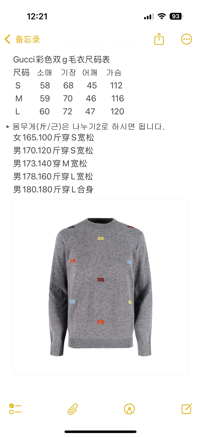 Gucci 구찌 플로라 인타르시아 파인 캐시미어 스웨터 레플리카 13번 이미지 - 의류 | 세미샵 레플리카 사이트