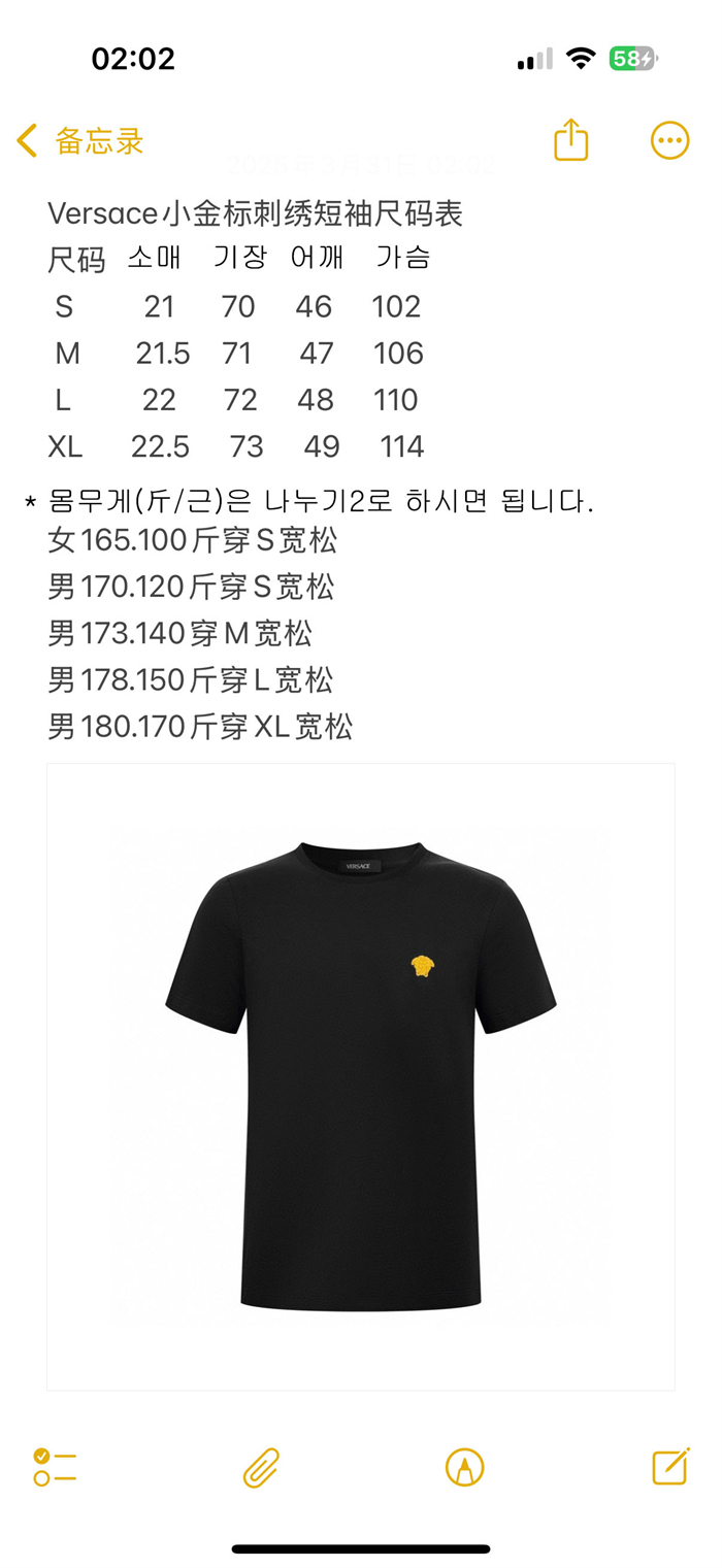 베르사체 25SS 메두사 패치 반팔 티셔츠（세븐） - 상세 이미지