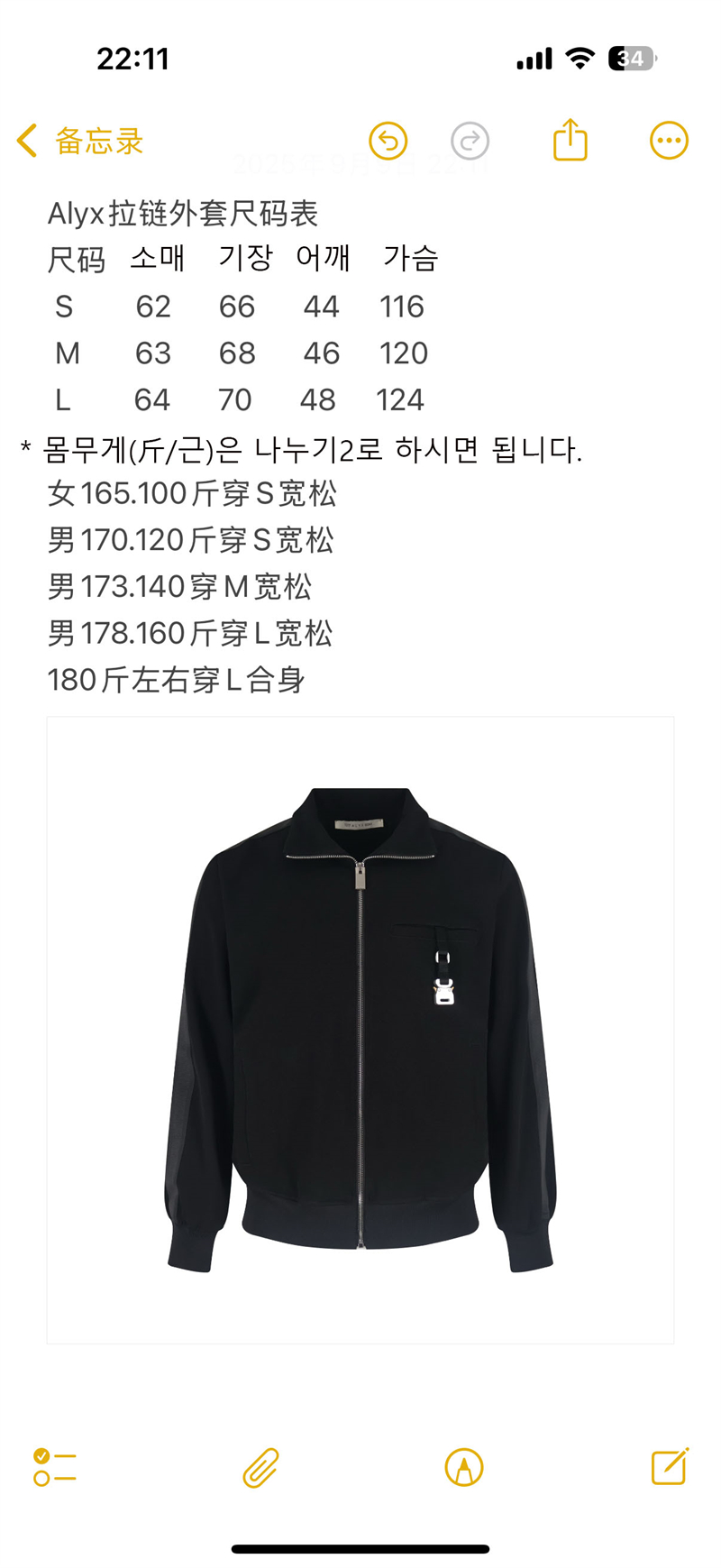 알릭스 9SM 버클 디테일 집업 트랙 탑（세븐） - 상세 이미지
