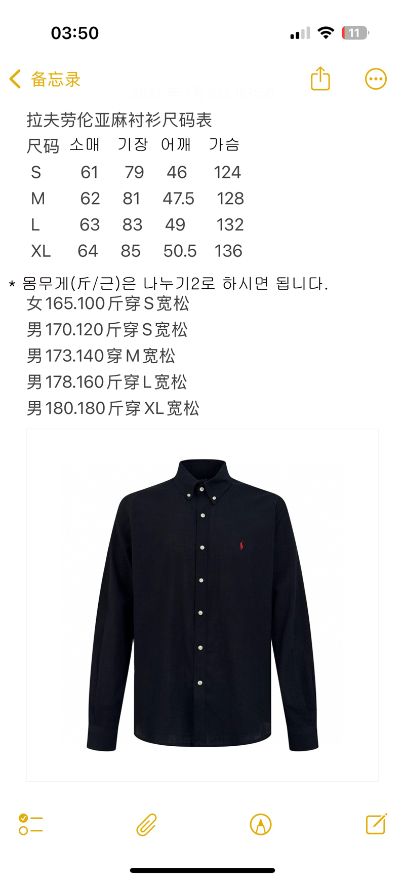 폴로 랄프로렌 클래식 브로시 플란넬 셔츠（세븐） - 상세 이미지