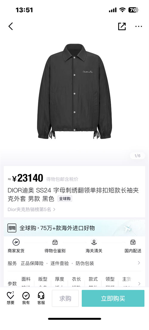 디올 1947 블루종 자켓 테크티컬 패브릭 블랙 - 상세 이미지