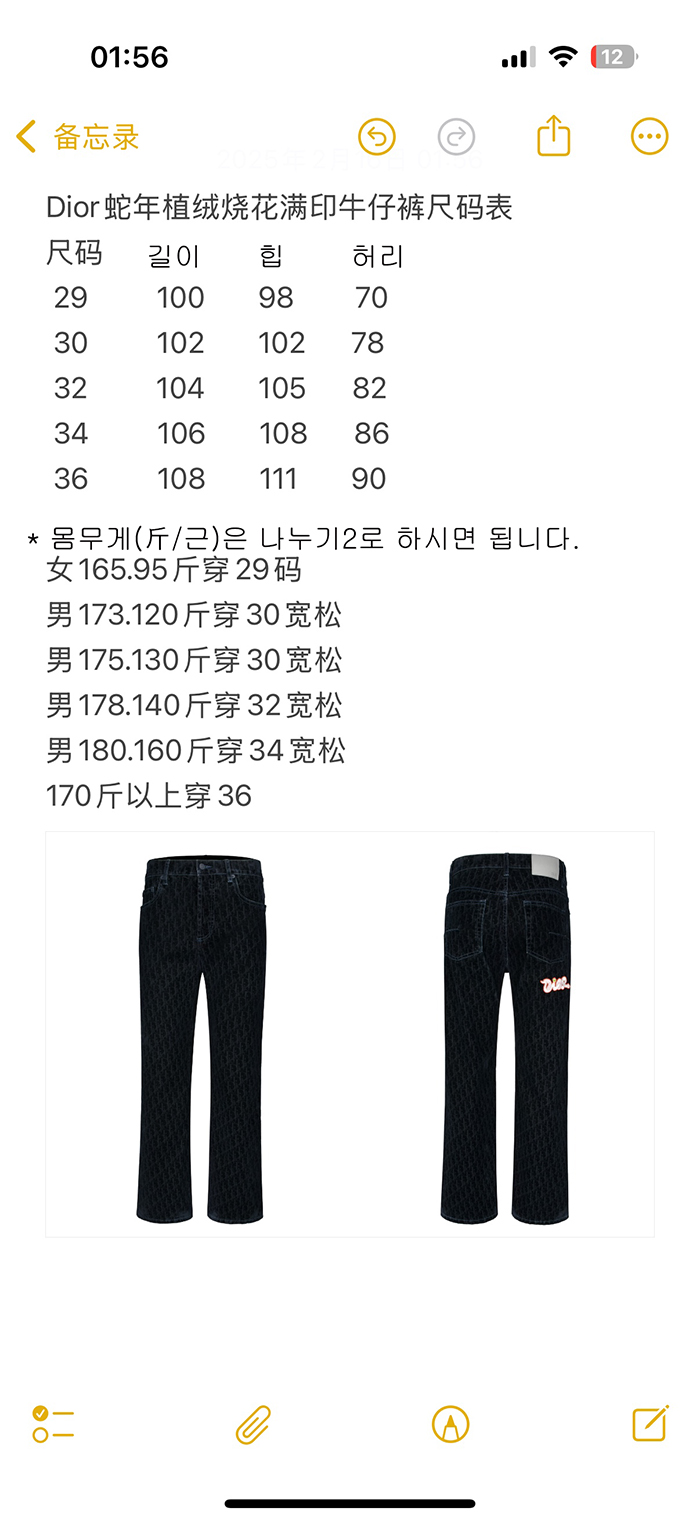 디올 25SS 오블리크 데님 팬츠（세븐） - 상세 이미지