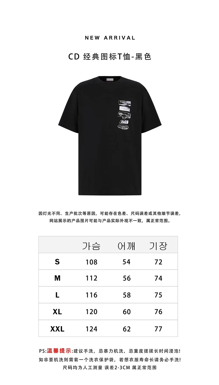 D I O R 디올 Archives Labels 반팔 티셔츠 레플리카 2번 이미지 - 의류 | 세미샵 레플리카 사이트