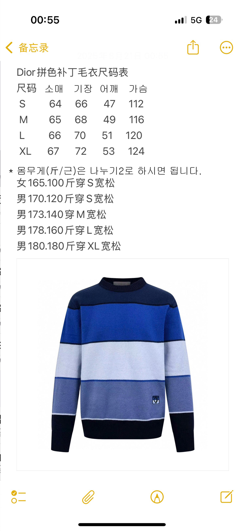 D I O R 디올 CD 다이아몬드 캐시미어 코튼 저지 스웨터 니트 레플리카 13번 이미지 - 의류 | 세미샵 레플리카 사이트