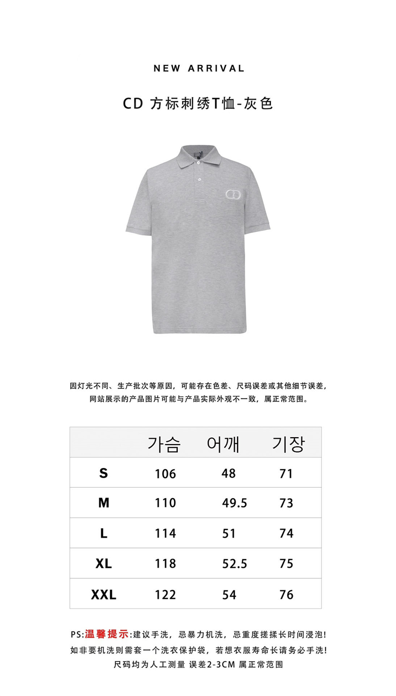 디올 CD 아이콘 코튼 피케 폴로 셔츠 - 상세 이미지