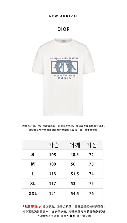 디올 Charm 시그니처 프린트 자수 반팔 티셔츠 - 상세 이미지