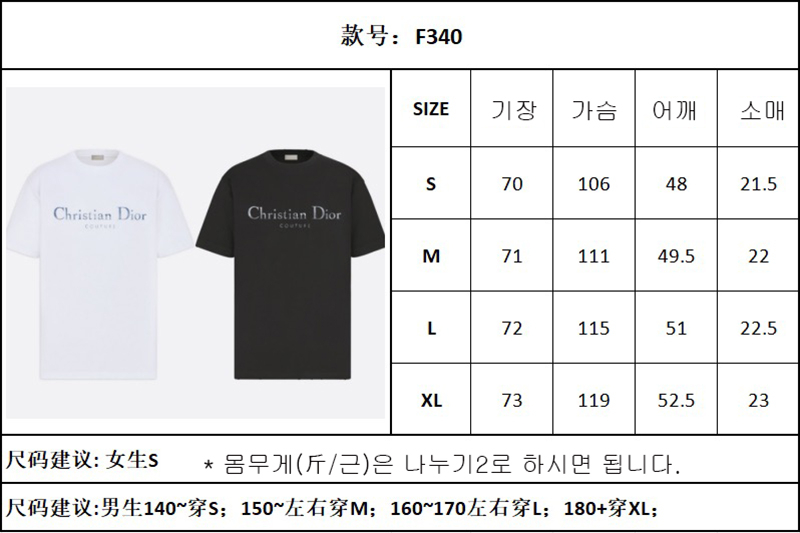 디올 Couture 꾸뛰르 디스트레스드 이펙트 반팔 티셔츠（TJ공장） - 상세 이미지