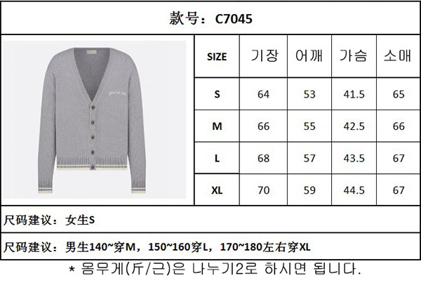 디올 Couture 꾸뛰르 오버사이즈 니트 가디건（터보） - 상세 이미지