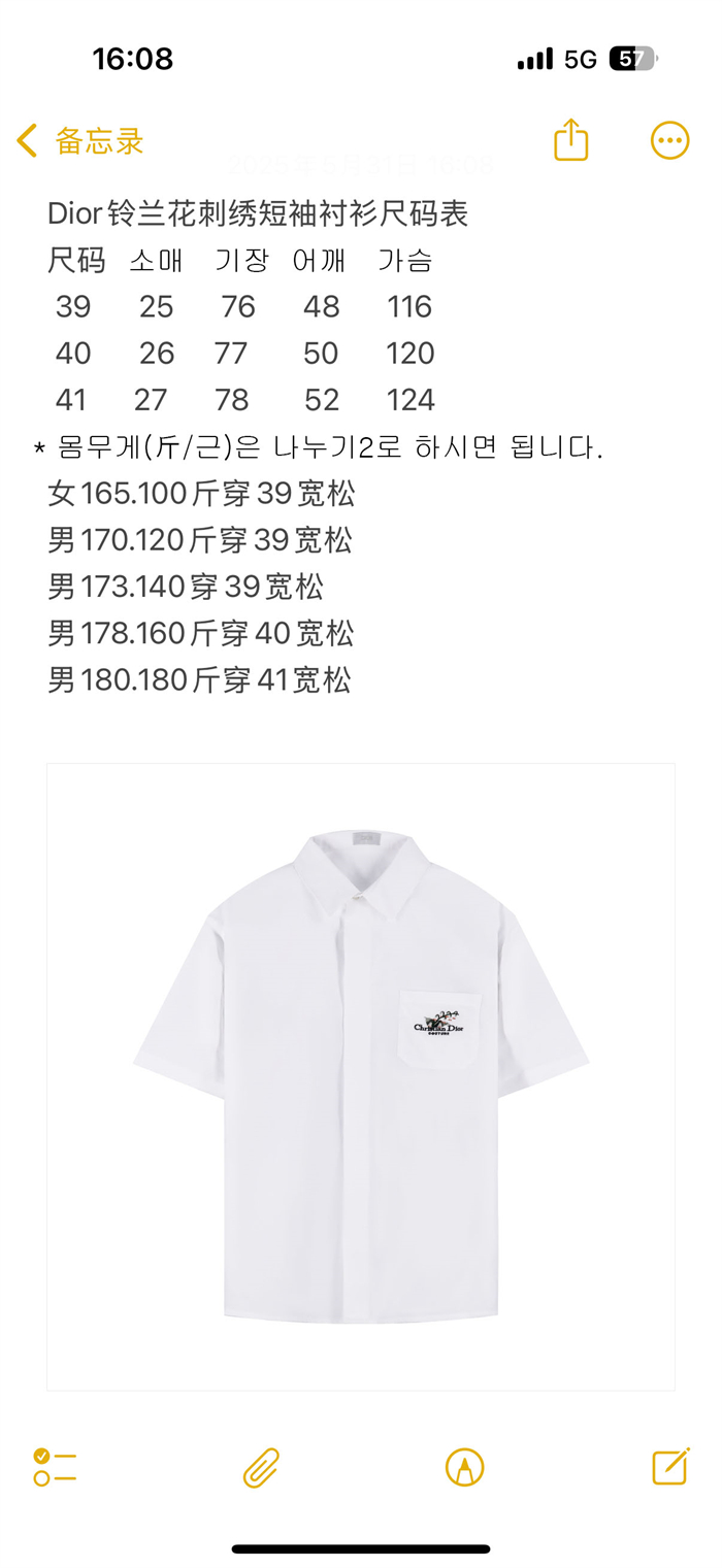 디올 Couture 꾸뛰르 은방울꽃 자수 반팔 셔츠 (세븐) - 상세 이미지