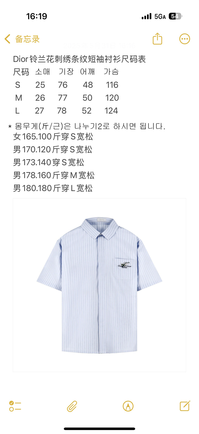 디올 Couture 꾸뛰르 은방울꽃 자수 스트라이프 반팔 셔츠 (세븐) - 상세 이미지
