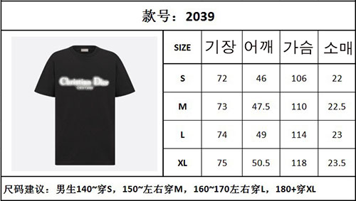 디올 Couture 리버서블 반팔 티셔츠（TJ공장） - 상세 이미지