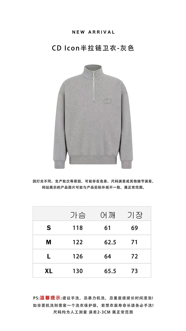 디올 ICON 로고 하프 집업 스웨트셔츠 맨투맨 - 상세 이미지
