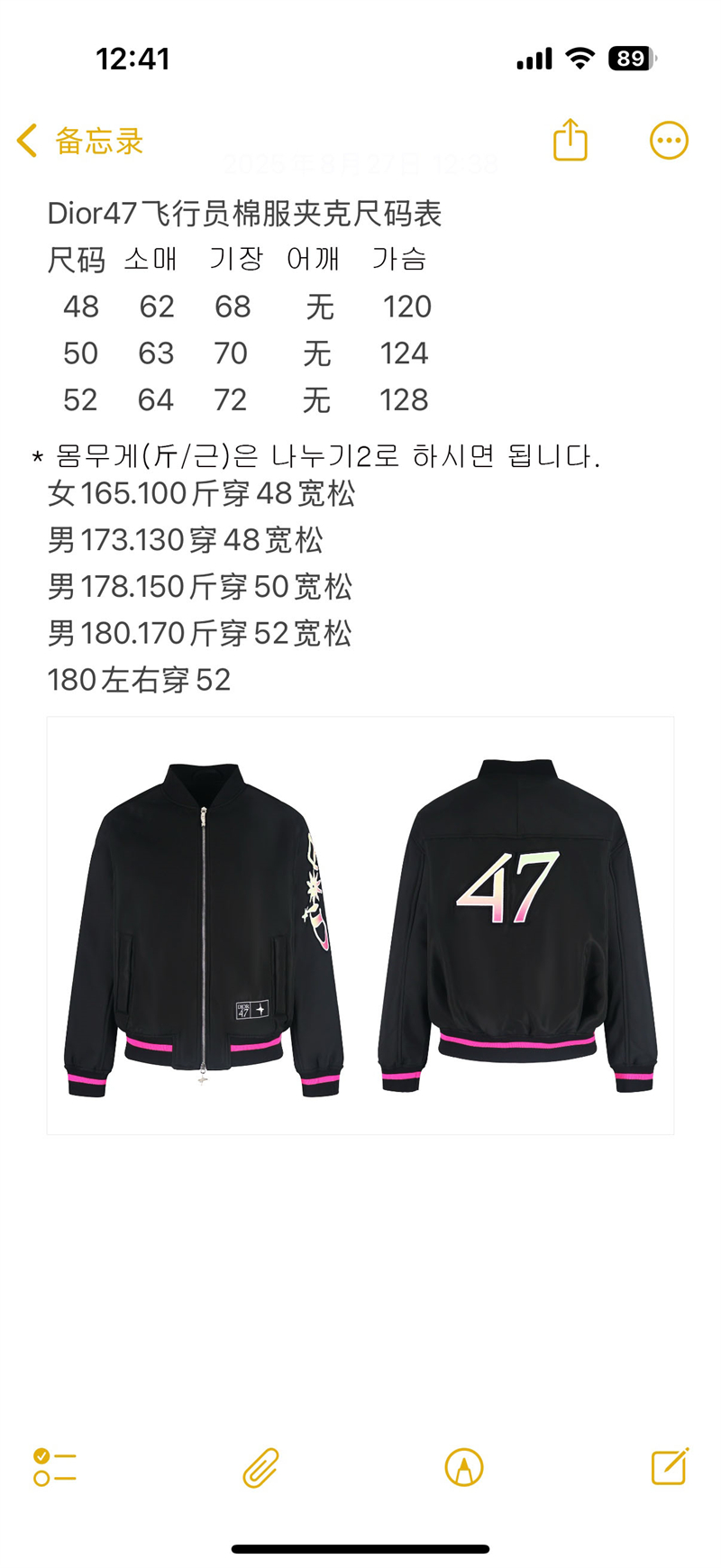 디올 x 루이스 해밀턴 그라데이션 47 블루종（세븐） - 상세 이미지