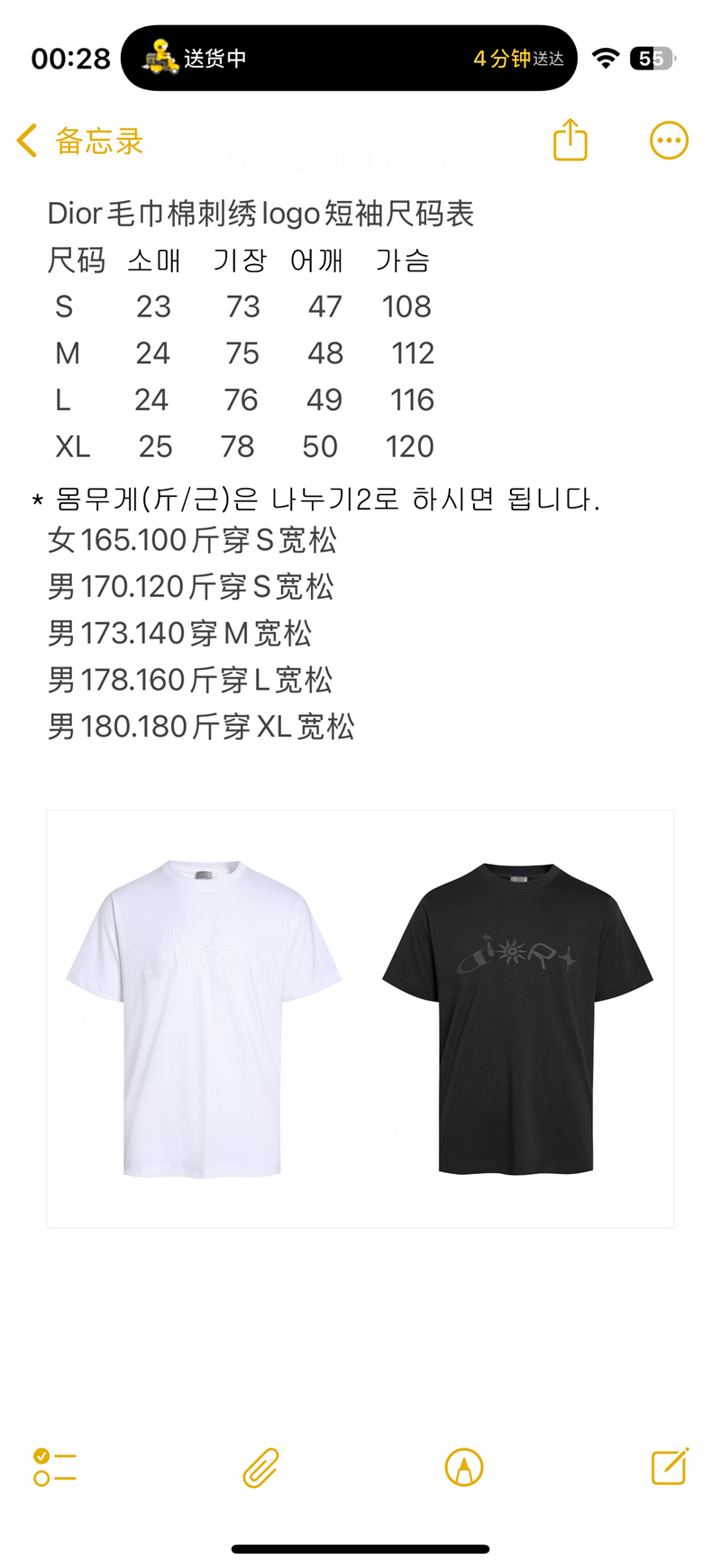 디올 x 루이스 해밀턴 하우스 시그니처 그래픽 캐주얼 반팔 티셔츠（세븐） - 상세 이미지