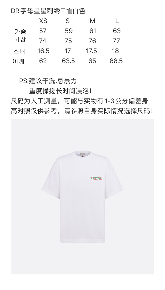 디올 x 루이스 해밀턴 하우스 시그니처 반팔 티셔츠 - 상세 이미지