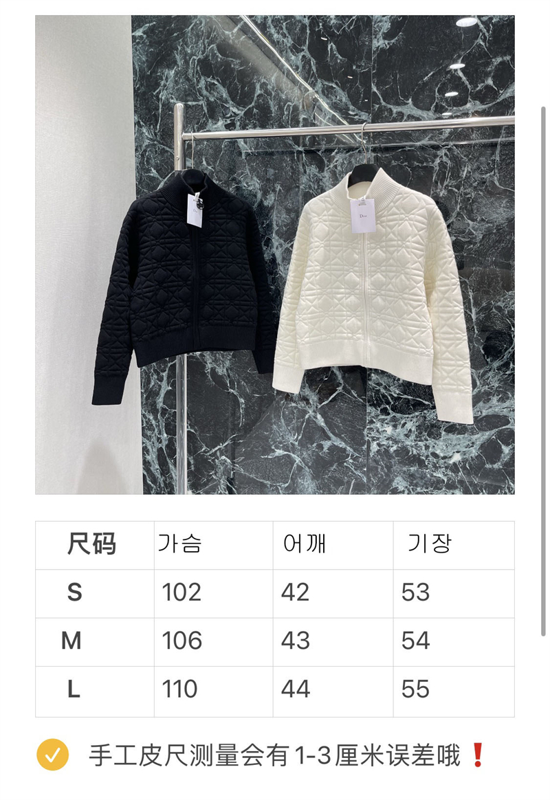 디올 꾸뛰르 까나쥬 퀼티드 자켓