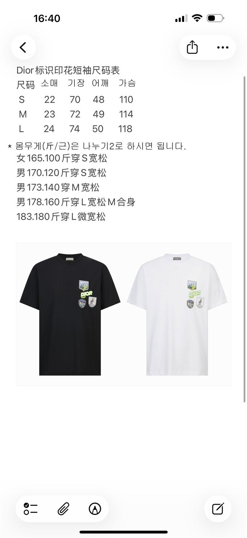 디올 디올 마운틴 1947 자수 패치 코튼 저지 티셔츠 레플리카 5번 이미지 - 의류 | 세미샵 레플리카 사이트