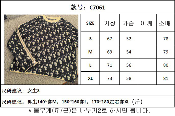 D I O R 디올 오블리크 스웨터 버진 울 코튼 블렌드 스웨터 레플리카 2번 이미지 - 의류 | 세미샵 레플리카 사이트