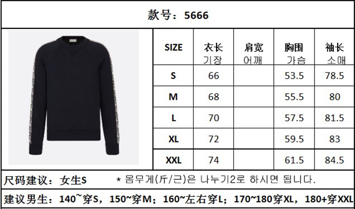 D I O R 디올 오블리크 인서트 니트 스웨터 레플리카 2번 이미지 - 의류 | 세미샵 레플리카 사이트