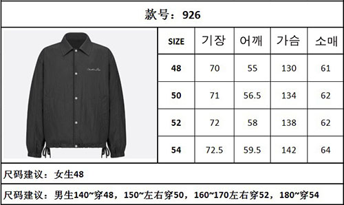 디올 테크니컬 패브릭 자수 로고 블루종 자켓 (TJ공장) - 상세 이미지
