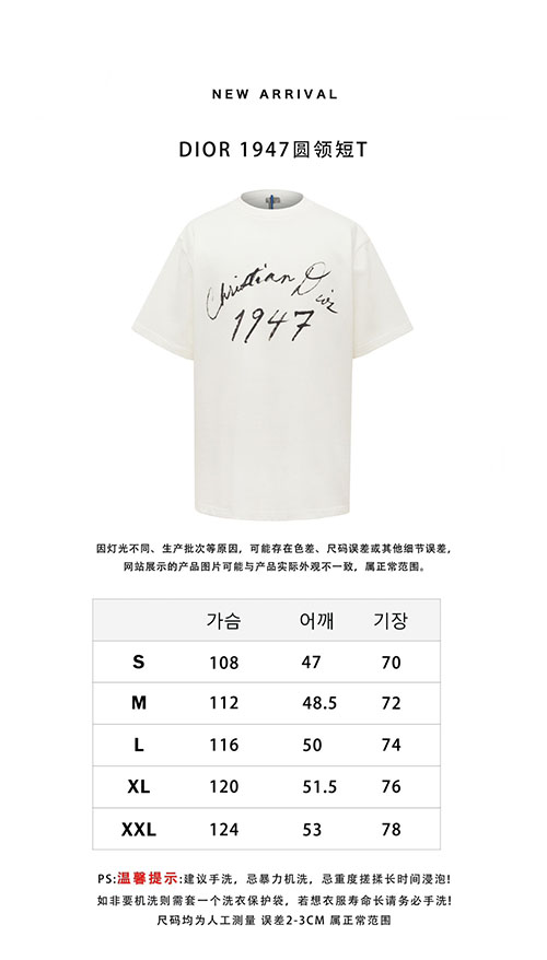 디올 핸드라이팅 반팔 티셔츠