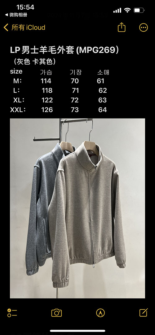 로로피아나 24FW 울 집업 자켓 - 상세 이미지