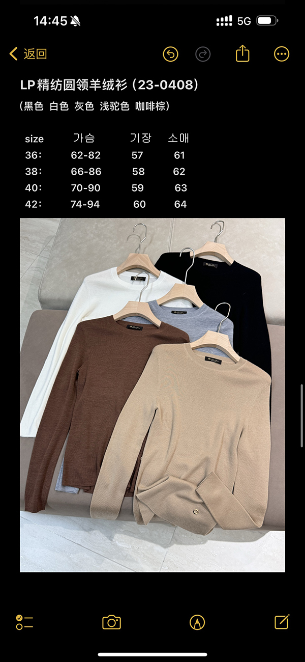 로로피아나 babycashmere 라운드넥 니트 스웨터 - 상세 이미지