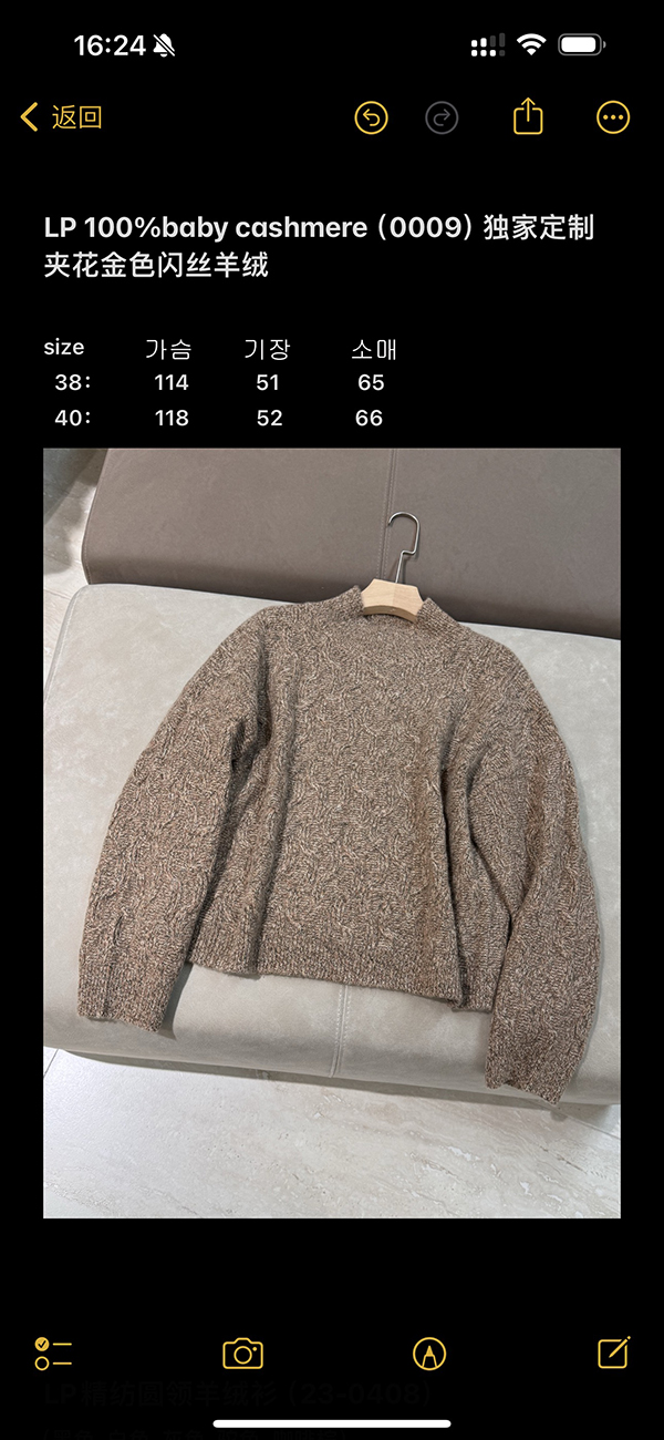 로로피아나 babycashmere 양모 스웨터 - 상세 이미지