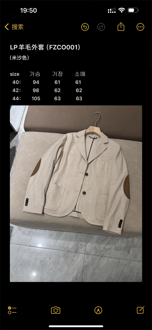 Loro Piana 로로피아나 투버튼 빈티지 레더 블레이저 레플리카 11번 이미지 - 의류 | 세미샵 레플리카 사이트