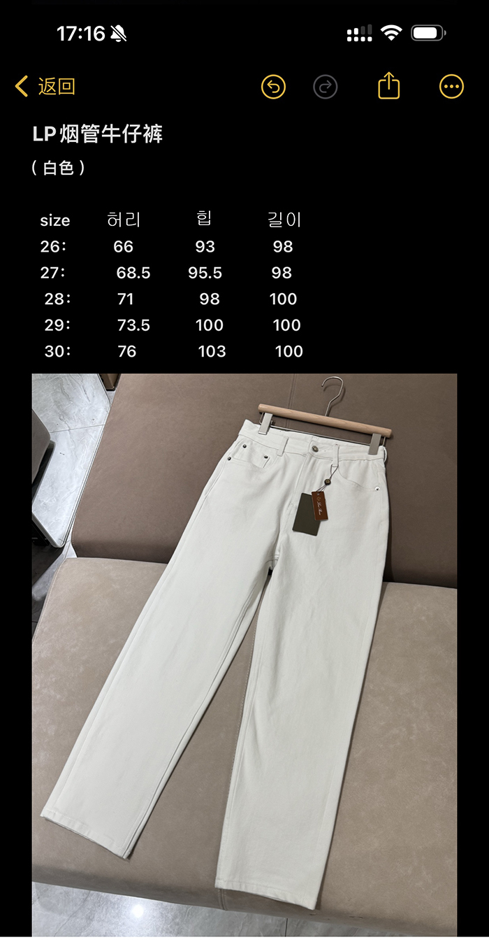 Loro Piana 로로피아나 화이트 데님 배기 팬츠 레플리카 13번 이미지 - 의류 | 세미샵 레플리카 사이트