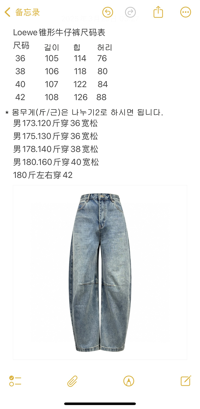 Loewe 로에베 아나그램 베럴 레그 워시드 와이드 데님 진 레플리카 15번 이미지 - 의류 | 세미샵 레플리카 사이트