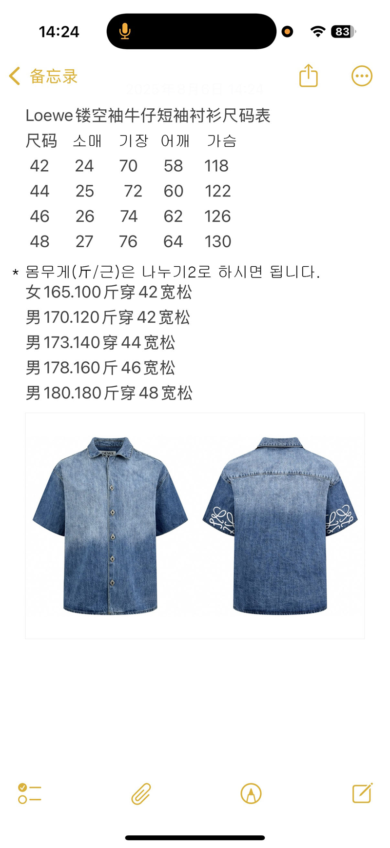 로에베 로에베 아나그램 워시드 데님 숏슬리브 셔츠 레플리카 4번 이미지 - 의류 | 세미샵 레플리카 사이트