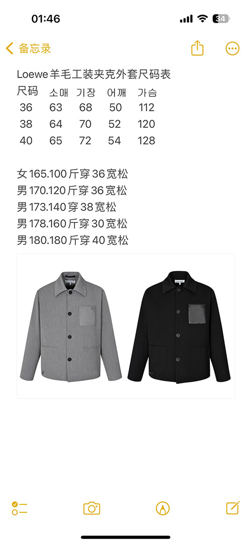 Loewe 로에베 울 캐시미어 아나그램 워크웨어 자켓 레플리카 2번 이미지 - 의류 | 세미샵 레플리카 사이트